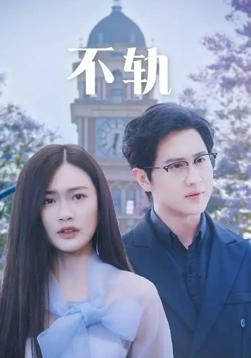 长夜将明 热播电视剧全集手机免费在线观看